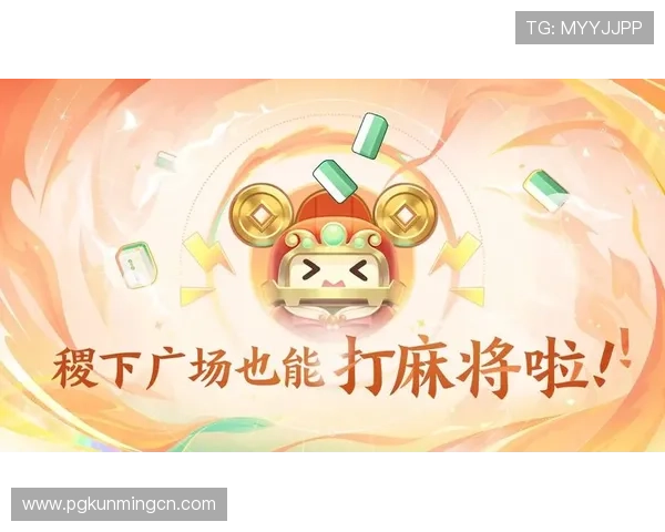 在pg热门电子游戏麻将胡了中实现翻了几十倍的奇迹，掌握核心策略成为赢家关键