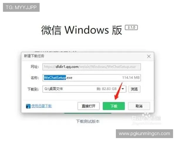 如何在苹果手机上顺利下载安装PG游戏，详细步骤与注意事项