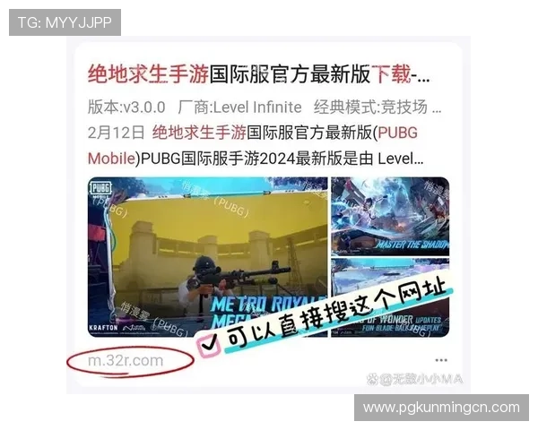 Pg国际服官方下载教程,详细步骤帮助新手快速完成安装与注册流程 Pg国际服官方下载教程,详细步骤帮助新手快速完成安装与注册流程