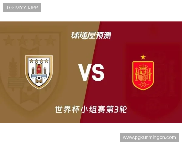 世界杯乌拉圭对阵西班牙比赛时间北京时间全场直播安排与赛前分析
