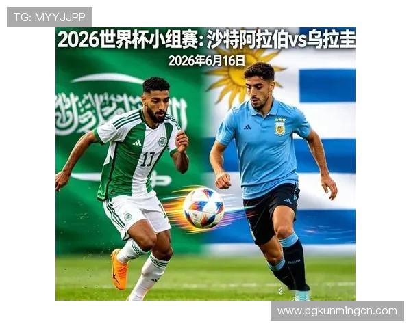 世界杯沙特乌拉圭正式比赛历史战绩全面解析与精彩瞬间回顾