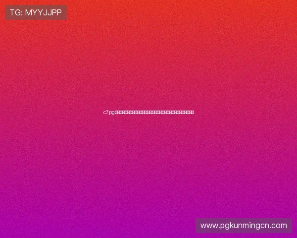 c7pg电子下载助力世界杯竞猜体验全面升级，打造最专业的体育赛事互动平台