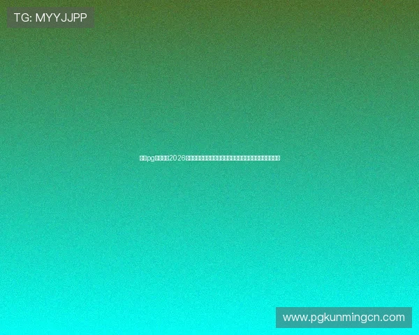 壹号pg官网提供2026世界杯比赛精彩回放与精彩瞬间集锦,满足球迷多样观看需求 壹号pg官网提供2026世界杯比赛精彩回放与精彩瞬间集锦,满足球迷多样观看需求
