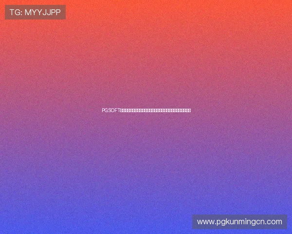 PGSOFT官网国际版下载支持多设备同步,满足不同玩家的多样化游戏需求 PGSOFT官网国际版下载支持多设备同步,满足不同玩家的多样化游戏需求