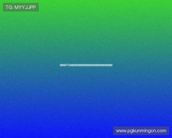 星域娱乐PG登录入口官方最新地址及登录步骤详解，助力玩家轻松进入游戏世界